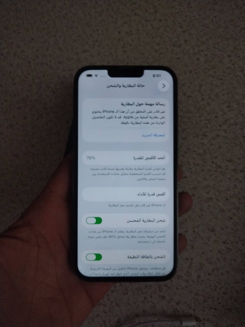 ايفون 13 بروه ماكس مستبدله شاشه اصليه  كامره زوم ٣  عاطل  الباقي كله شغاله ملحقاته كرتونه فقط عنوان بصره زبير سعر ٥٠٠ بيه مجال قليل لشراي ***********

