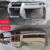 طباعة مائية • تجديد دواخل سيارات • الرفاعي بني أركاب