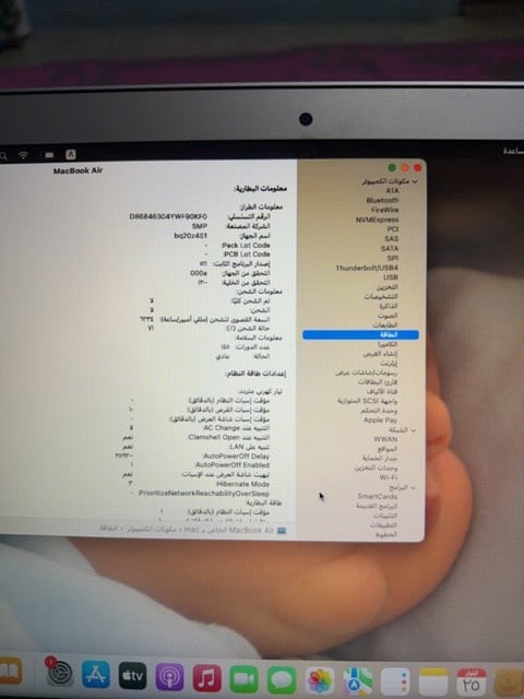 ماكبوك اير 2017 التفاصيل كلهن بالصور استعمال للدراسة فقط مامستعمله العاب خلصت دراسه بي نظافته 100‎%‎ هارد ssd128 
ram 8 
دورات الشحن 145 
السعر 325 الف متواجد وانس اب ***********