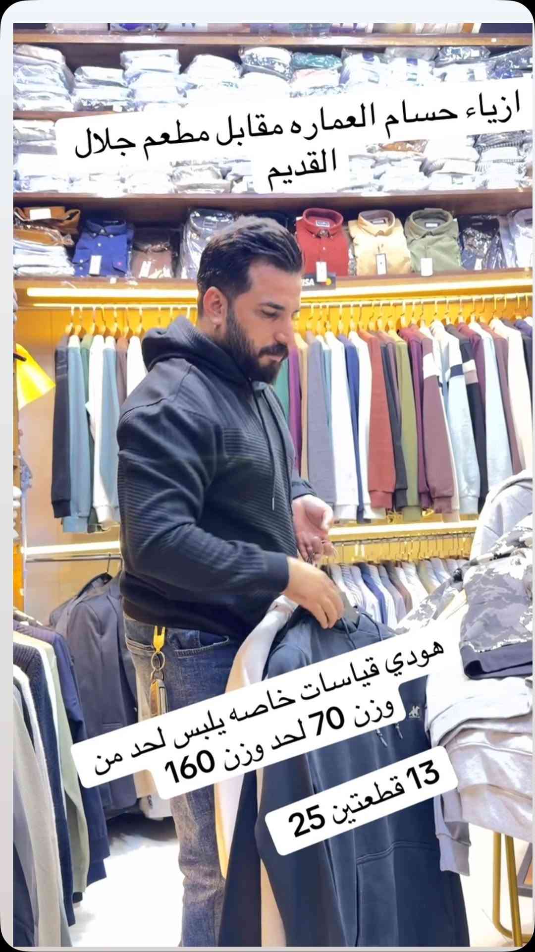 هودي • مقاسات ٧٠-١٦٠ • العمارة