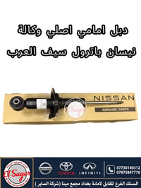 متوفر قطع غيار باترول للطلب والاستفسار عن الاسعار واتساب   07730140312...