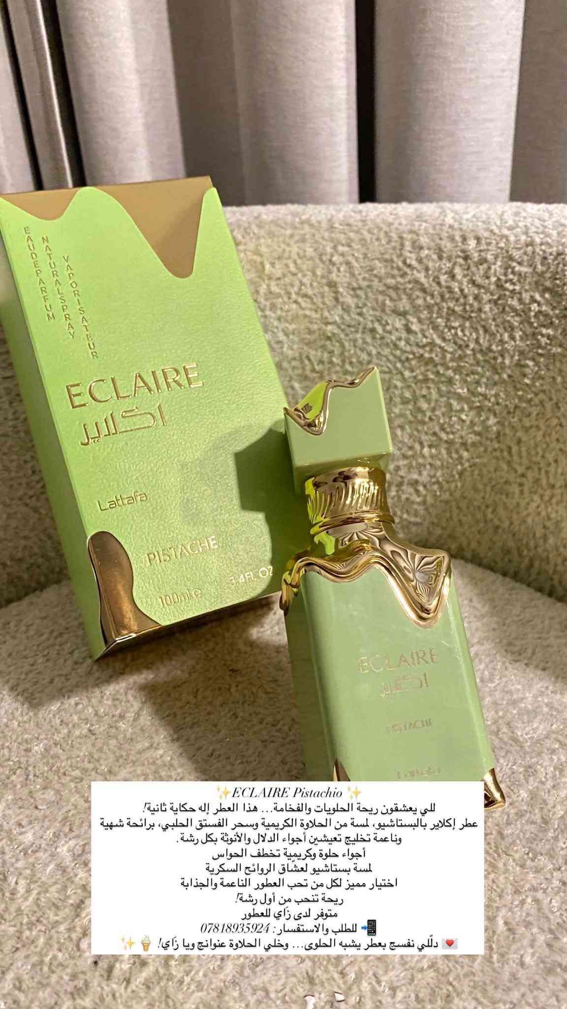 زاي للعطور • مجموعة توباكو • بستاشيو