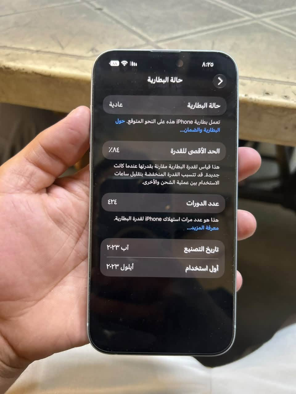 آيفون 15 بلاس • ٥١٢ • بطارية ٨٤٪