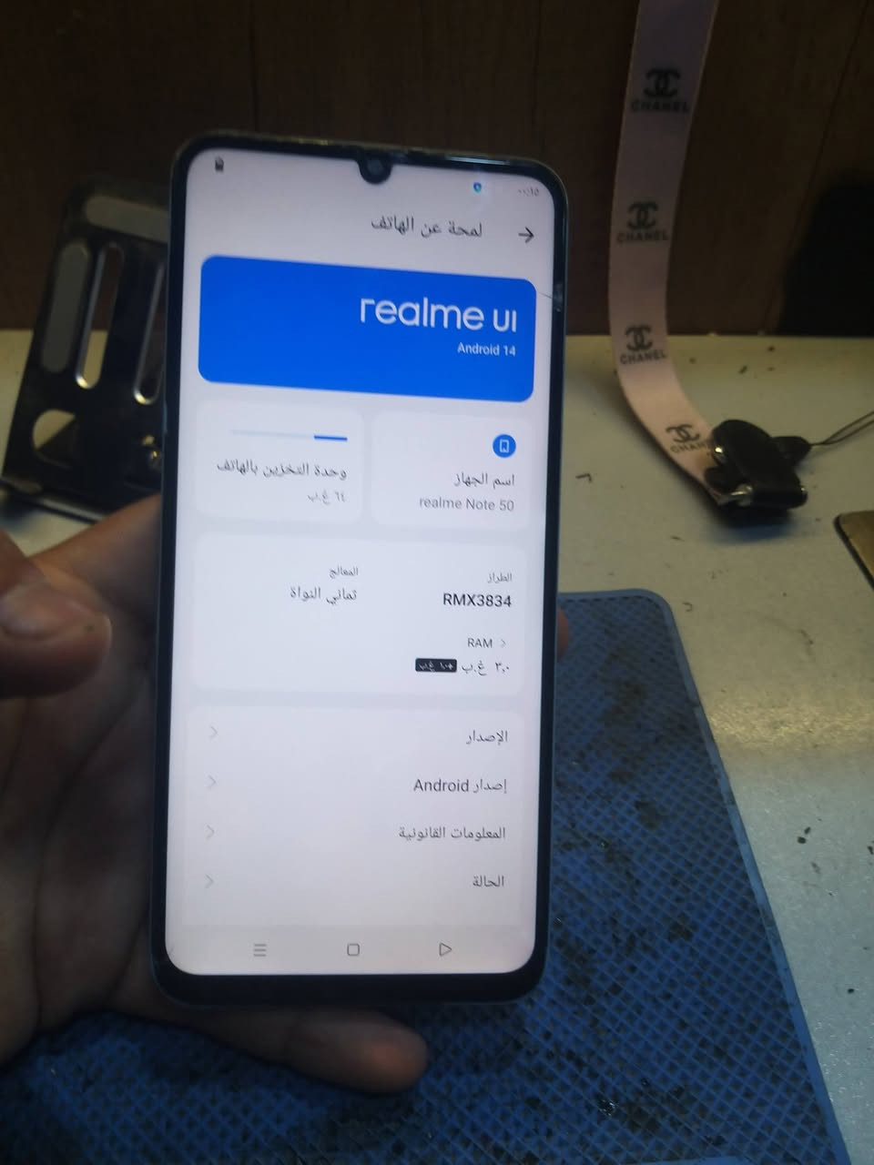 ريلمي نوت 50ذاكره 64 نضافه نفس ما بصوره فقط فطر بسيط بشاشه واضح بصوره سعر 35 تواصل واتساب ***********

نص مكتوب في الصور:
- لمحة عن الهاتف -> realme UI Android 14 وحدة التخزين بالهاتف ٦٤ غ.ب اسم الجهاز realme Note 50 المعالج ثماني النواة الطراز RMX3834 RAM > ٣,٠ غ.ب + ١,٠ غ.ب الإصدار إصدار Android المعلومات القانونية الحالة