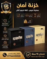 سافر و اطلع لدوامك وانته مطمئن 🔒 قاصة MTA لحفظ الأموال والأشياء الثمين...