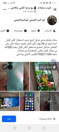 اوبو اي 78 • استعمال قليل • الزعفرانية