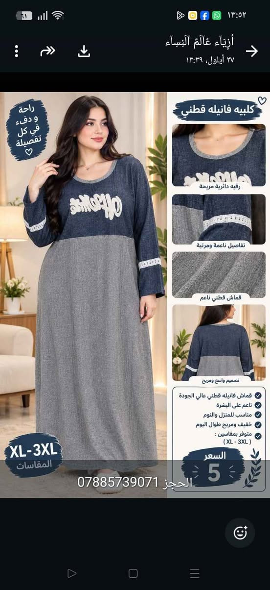 فستان مخملي • تطريز فاخر • مقاسات XL‑2XL