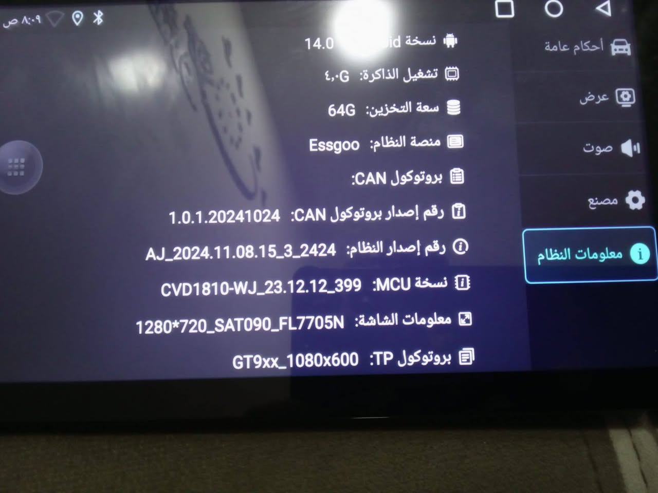 متوفر شاشه 9أنج ماركه ايسكو معروفه اصلي فول برامج وسرعه ذاكره 64 رام 4 سرعه ولمس تخبل برامج كاربلي اندرويد اوتو  ستلايت وبرنامج نقل من المبايل للشاشه ثيمات مفتوحه انعكاس شاشه المبايل السعر خاص توصيل متوفر تشوف بعينك قبل لا ادزه ***********
***********

