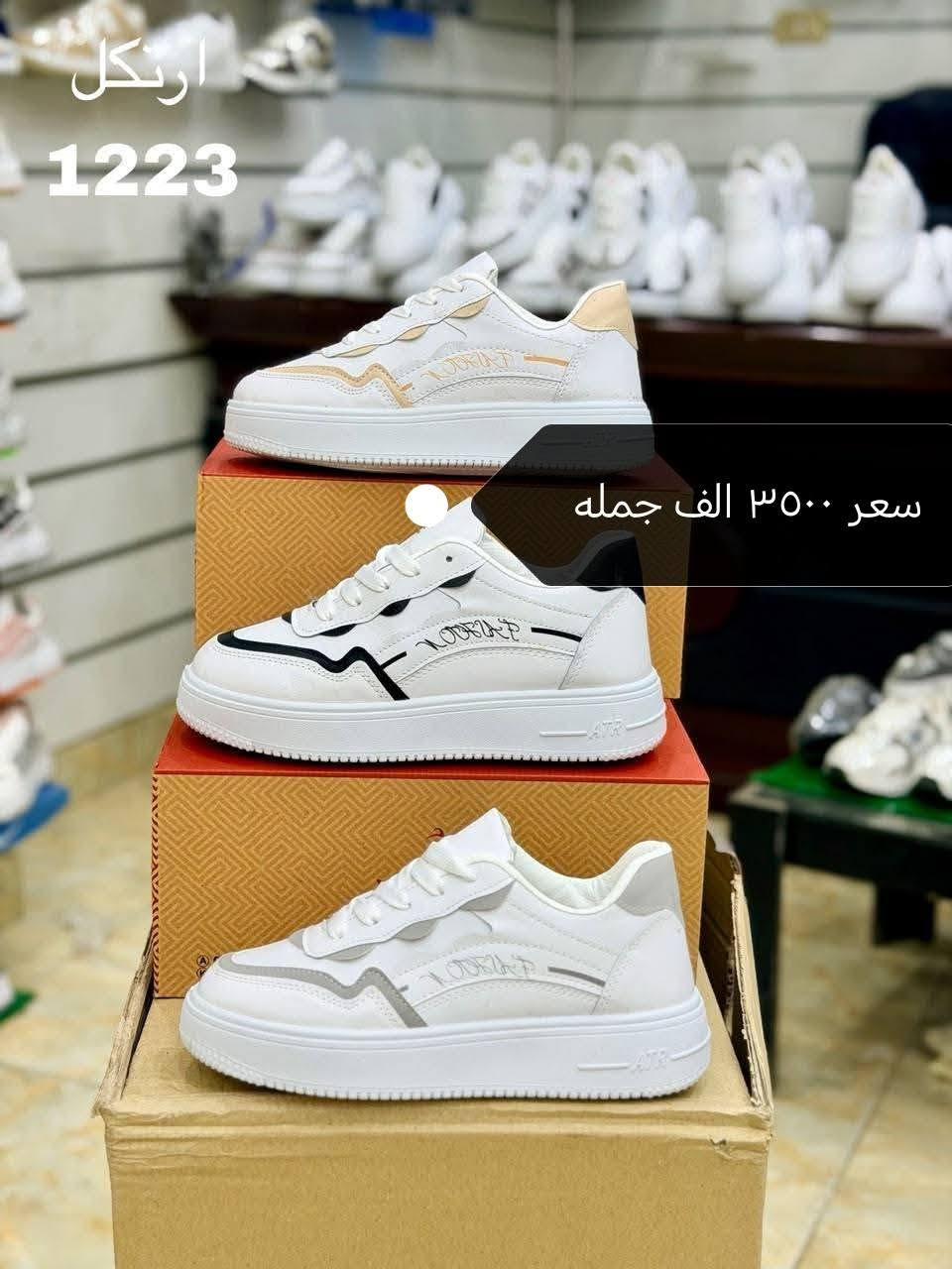 الحذاء وصلت وجبه كلش جمله فقط كارتونه درزن
ونص ١٨ قطع طفال شرط الفحص توصيل كل محافظات العراق 
 
وتساب ***********0

 قوي وسعر بعد اقوه

خليك جوه ٥٠٠٠ اذا ماتكسر سوك مرجوع  اقل من

 مصنع ابيع بلاش بلاش بلاش
