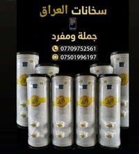 سخانات • جملة • مفرد