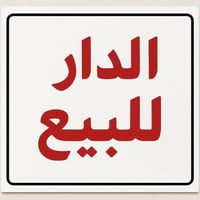 الفلاحية الكورنيش • ركن • ١٥٠م