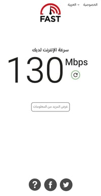 بلدروز • الإنترنت الضوئي • سرعات عالية