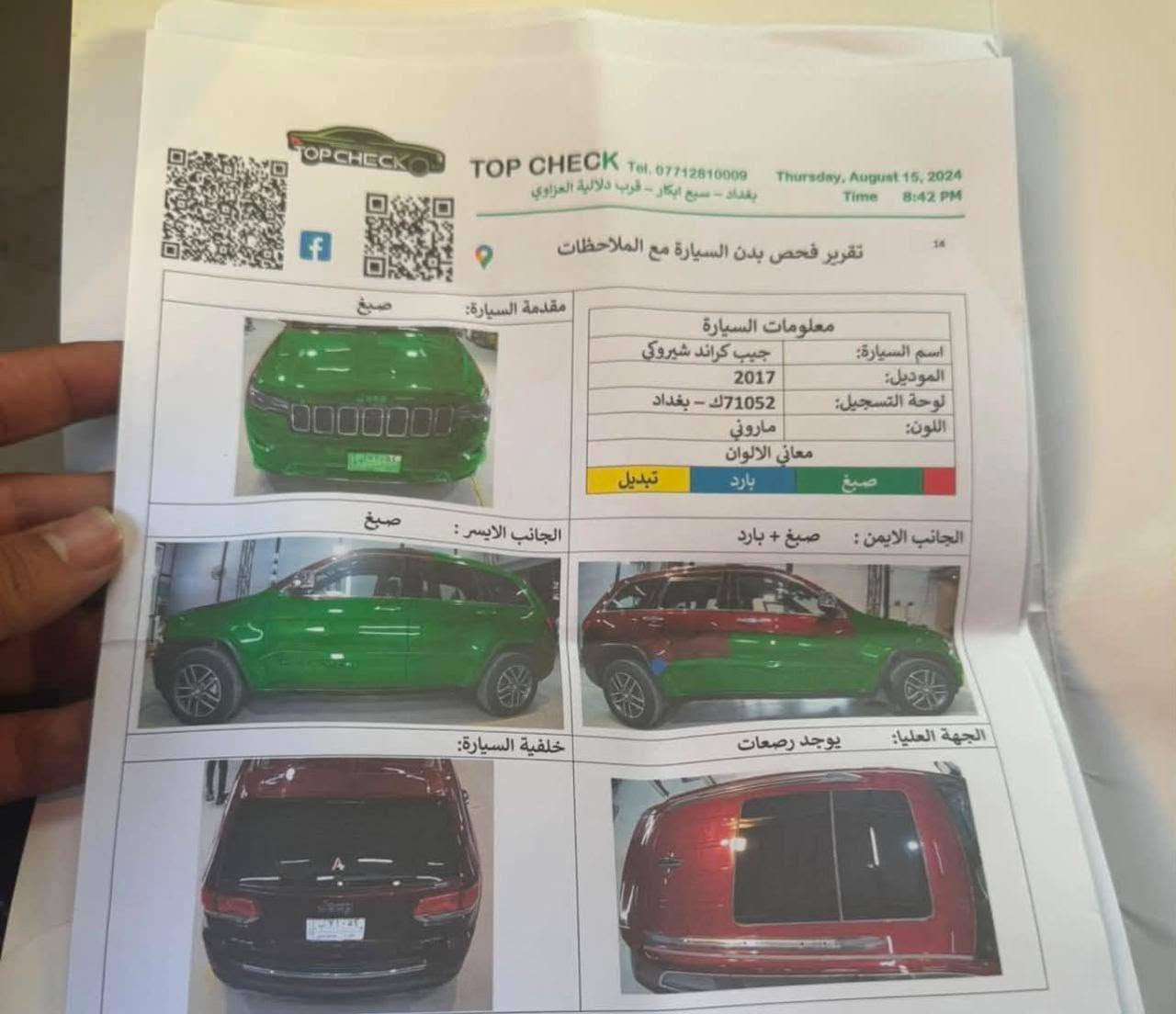 السلام عليكم اخوان جيب البيع او مراوس حسب
القناعه موديل ١٧ بسمي سياره فول مواصفات مكاني بغداد ابو غريب
سونار موجود ويه صور اللاستفسار ***********
