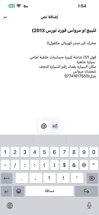 فورد تورس • ٢٠١٣ • فول اوبشن