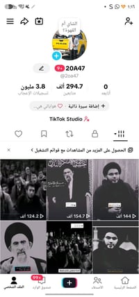 حساب تيك توك • للبيع • البصرة