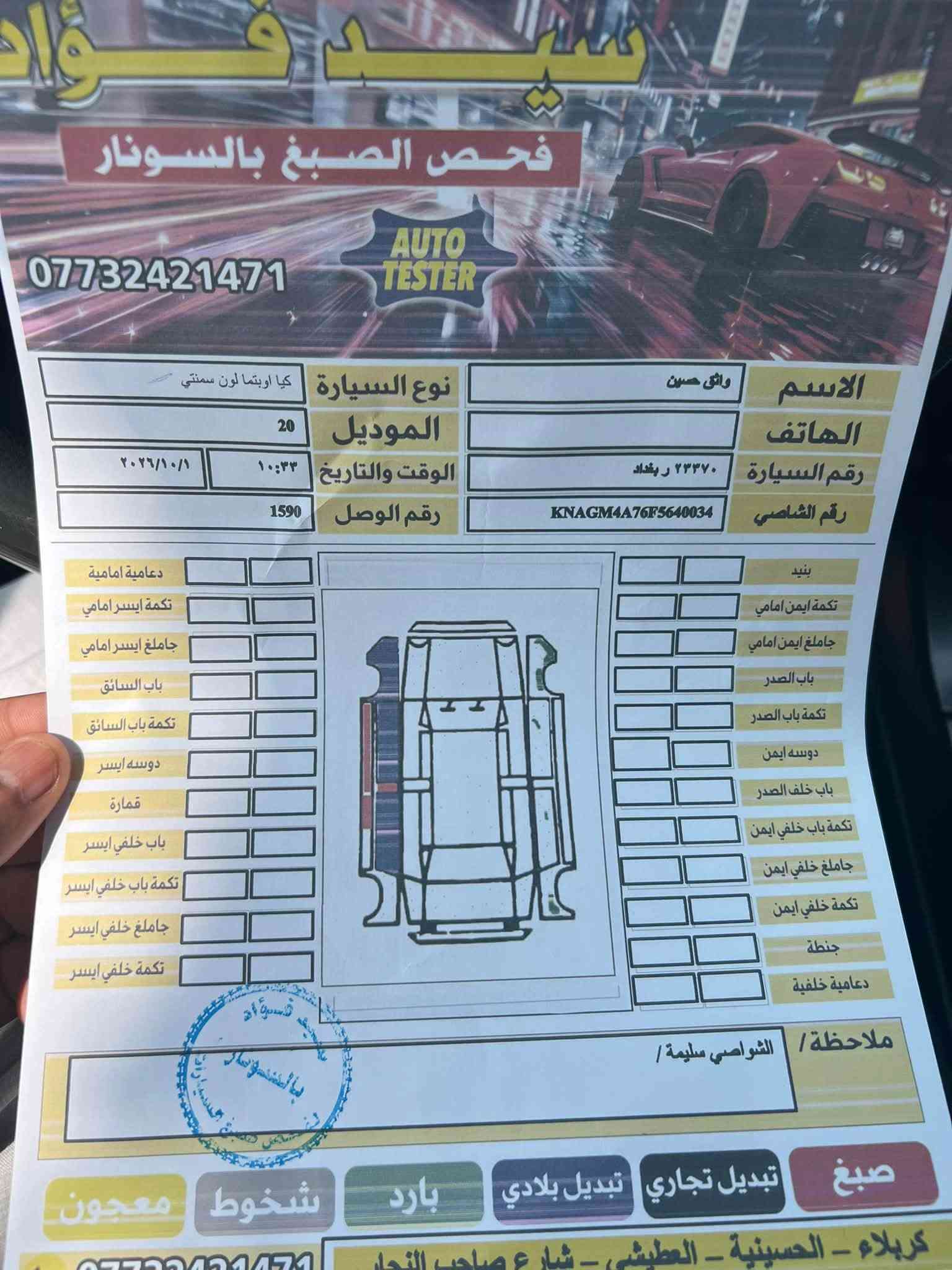 سلام عليكم للبيع اوبتيمه امريكي موديل 15رقم بغداد بيهة تبديل 3 قطع اصلي ولباقي كفاله وسونار مرفق بل منشور سياره محرك كير حداديه تبريد كفاله سعر 108 للاستفسار ***********///////////***********مكان كربلاء
