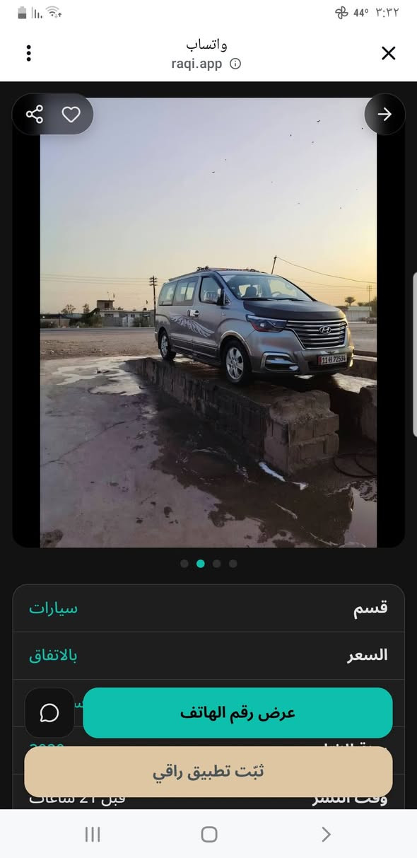 ستاركس موديل 2020 باص أصل
***********

نص مكتوب في الصور:
- واتساب raqi.app قسم سيارات السعر بالاتفاق عرض رقم الهاتف تثبّت تطبيق راقي 2020 قبل 21 ساعات وقت النشر
- واتساب raqi.app قسم سيارات السعر بالاتفاق عرض رقم الهاتف تثبّت تطبيق راقي
- واتساب raqi.app سيارات بالاتفاق عرض رقم الهاتف تثبّت تطبيق راقي وقت السعر قبل ٢١ ساعة
- واتساب raqi.app سيارات السعر بالاتفاق 2020 عرض رقم الهاتف ثبّت تطبيق راقي قبل ٢١ ساعة