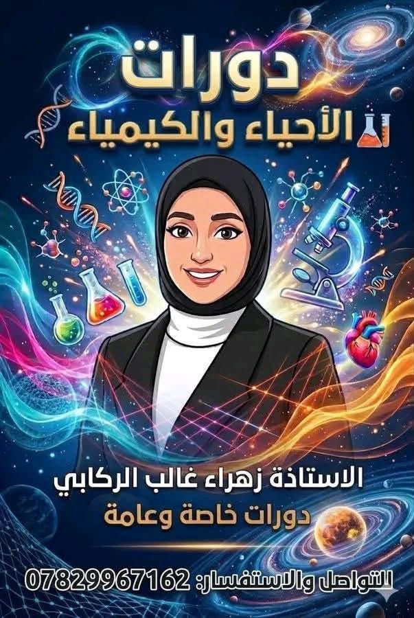 دورات معهد الابداع لجميع المراحل الدراسيه (ابتدائي متوسط اعدادي) الدور الثاني والموسم الجديد.  📌كادر تدريسي مختص ومتميز 
📌شرح مفصل وحل أسئلة الكتاب والاسئله الوزاريه 
📌امتحانات يوميه وفصليه 
معهد الابداع طريقك للنجاح والتفوق 
***********
