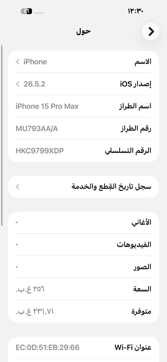 سلام عليكم 
ايفون15برو ماكس 
عربي شرق اوسط
ذاكرة 256
بطاريه88 
نموذج M
 الجهاز كله بلادي 
ماعده الشاشه مبدله تفصيخ  
120hz
 السعر 875 وبي مجال 
***********
بغداد الزعفرانيه
