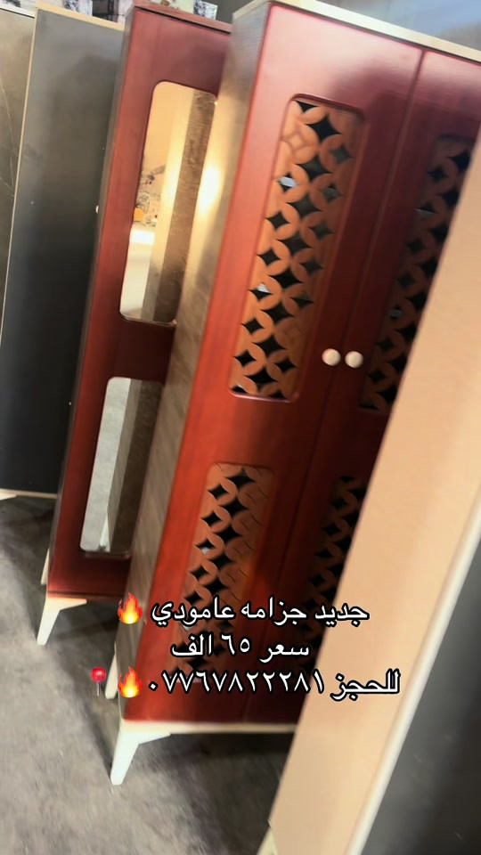#معرض_دبي #قبله_حي_المهندسين_👍🏻 #قبله_حي_المهندسين_👍🏻 #*********** #بصره_بغداد_ميسان_ذي_قار_كل_المحافظات 

نص مكتوب في الصور:
- جديد جزامه عامودي 🔥 سعر ٦٥ الف 🔥 للحجز *********** 🔥📍