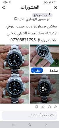لا توجد تفاصيل  نص مكتوب في الصور: - المنشورات ... مساهم بارز ابو حسين...