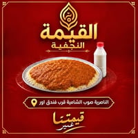وجبة شهية • توصيل الناصرية • قرب فندق أور