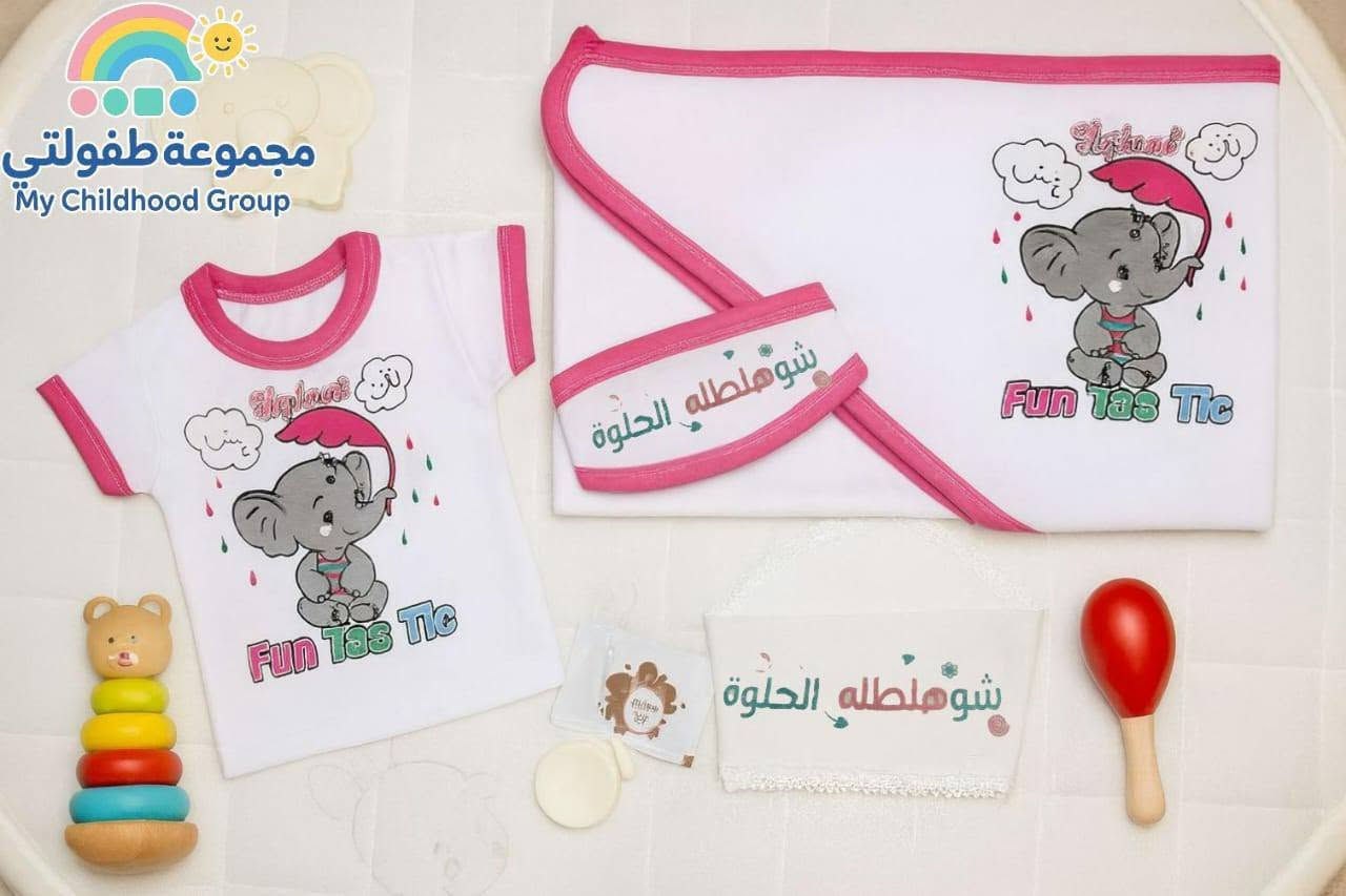 ملابس أطفال • تجهيزات حديث ولادة • الناصرية