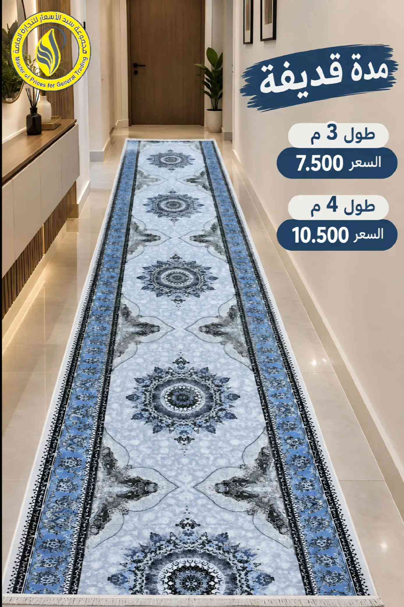 مفروشات • عروض شتوية • كوشة طبية