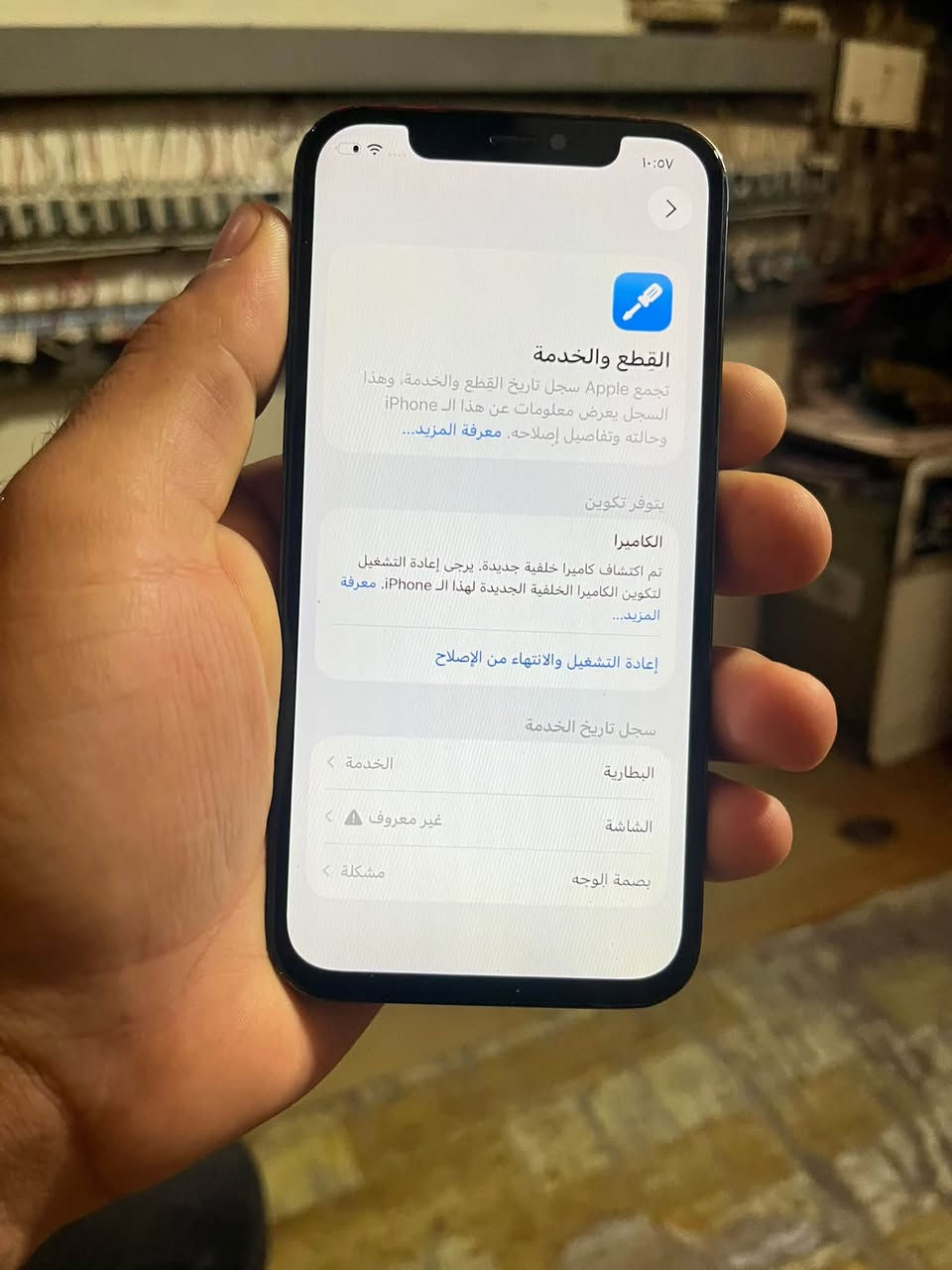 سلام عليكم
ايفون 12 برو برو 
عربي شرق اوسط ذكرة 512 بطارية 72
جهاز كلشي موضح كدمك بصور 
للبيع سعره مناسب 235 وبي مجال جداً قليل
مكاني بغداد الحرية 
للتصال ***********
