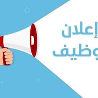 اعلان 📢 📢 📢 فرصة عمل لا تضيعها سجل قبل إغلاق باب التقديم على تيم ستار ...