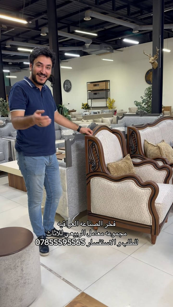 كنب • النجف الاشرف • معامل الربيعي