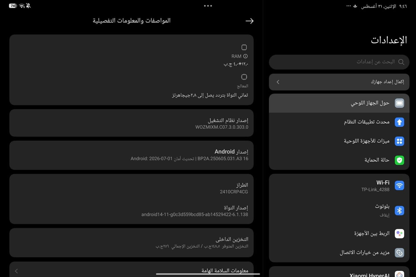 السلام عليكم 🌹

 للبيع شاومي باد 7 | Xiaomi Pad 7

🔥 نسخة 12GB RAM + 256GB 🔥
⚠️ 12 گيگا رام، مو 8 گيگا — النسخة الأعلى.

🔹 شاشة 144Hz
🔹 بطارية 8850mAh
🔹 صحة البطارية 95%
🔹 استعمال 9 أشهر تقريباً
🔹 الجهاز نظيف جداً ومحافظ عليه

📦 كامل الملحقات الأصلية:
• الكارتونة الأصلية
• الشاحن الأصلي
• الكفر الأصلي ما مفتوح نهائياً، جديد ✨

📍 المكان: كركوك
📩 التواصل: ماسنجر او واتساب (***********)

💰 السعر: 425 ألف دينار قابل للتفاوض
