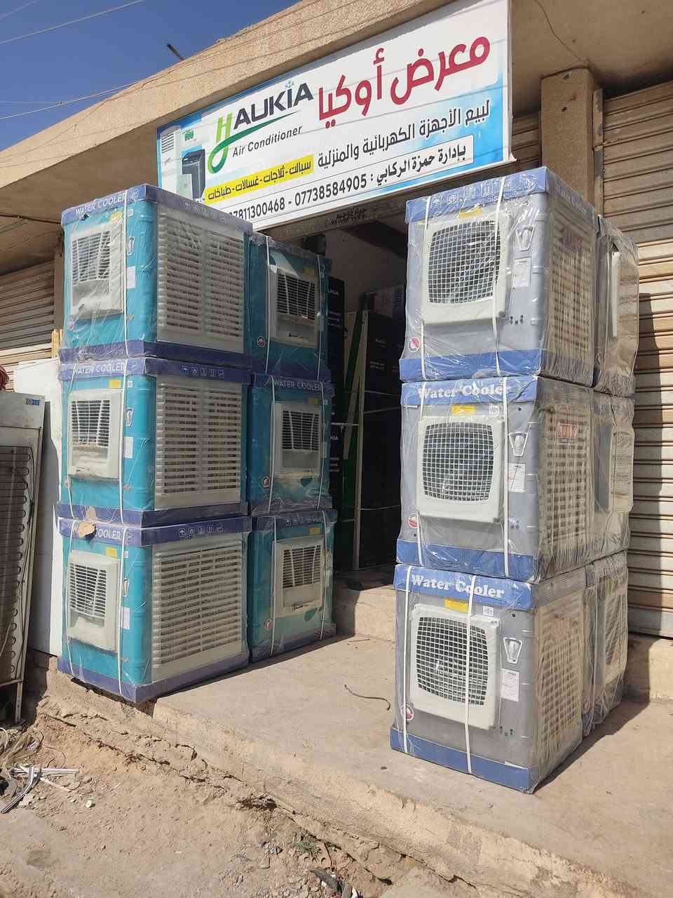 السلام عليكم
💥#عرض نهاية الموسم 
#تصفية محل #وبسعر الجمله مبردات صناعه  ايراني أصلي أصلي 
ماطور نحاس 100٪ 

حجم 2500 و 2000  للأماكن الظيقه 
⚡ وتعمل أقل أمبيريه 

#وبأسعار جملة الجمله💥
 #اخر قطع متبقيه وبسعر بلاش💥 
#بسعر 120 ألف دينار.   للحجم الكبير 
#وسعر 118 ألف دينار. للحجم الصغير   #بسعر مبردة مستخدمه 
العنوان مقابل كلية الزراعه 
***********
***********

