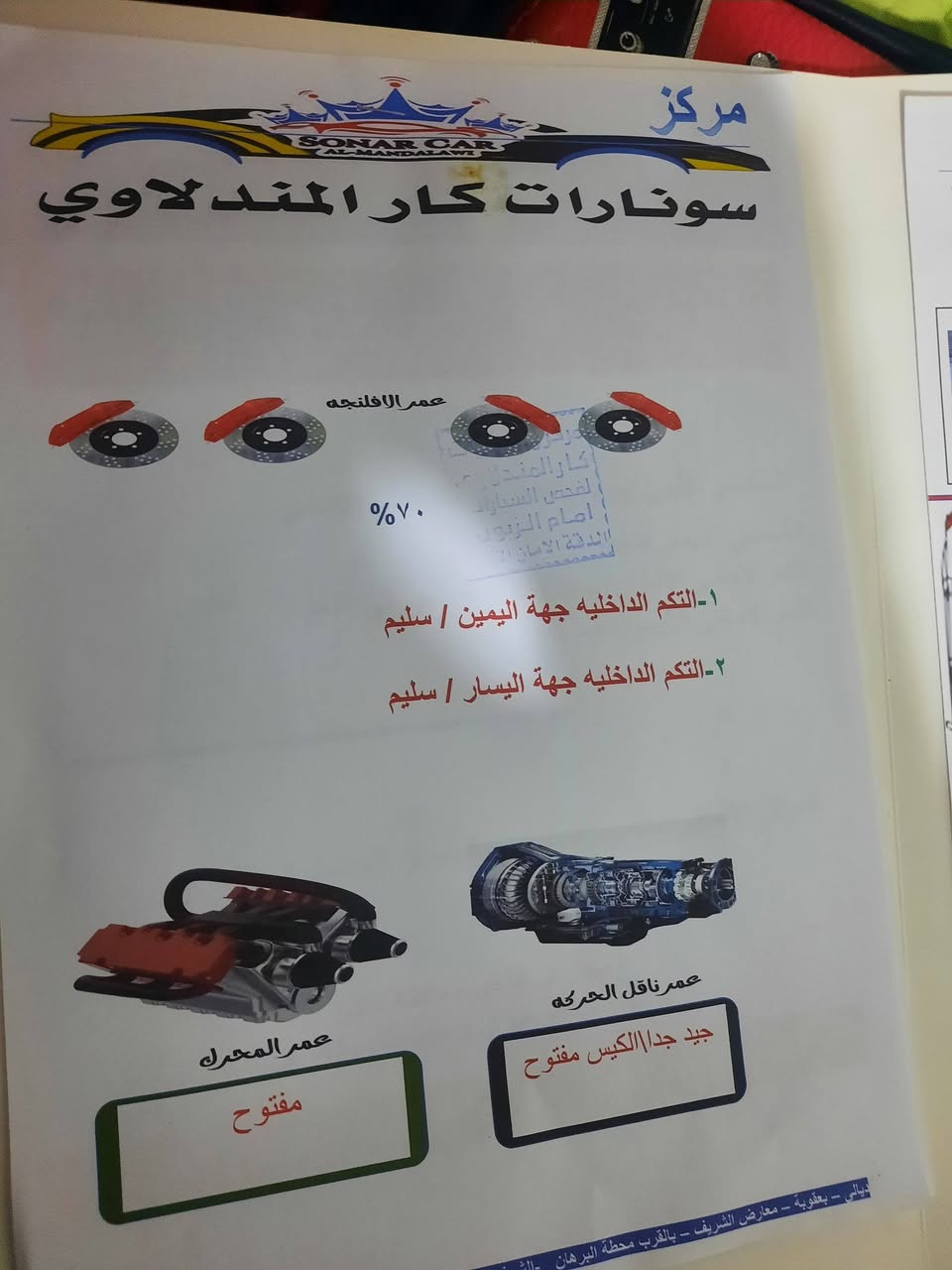 اسلام عليكم
للبيع انترا 2010 وارد امريكي حادث جاملغ وشويه من البنيد  محرك 2000دوش تبريد خيرمن الله مصفره هيئه وغرامات رقم واسط مشروع وطني الاتصال *********** سعر 83وبيه مجال سونار كدامك سياره ليبل واحد ماعده الجاملغ موضح بسونار مبدل
العنوان ديالى بعقوبه
