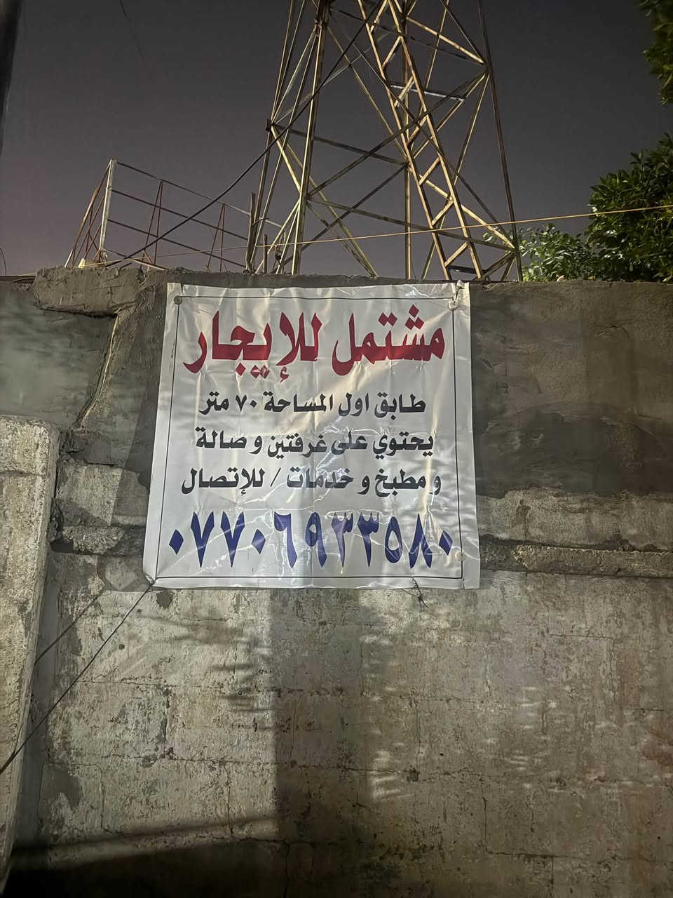 الكاظميه الهبنه • غرفتين • طابق أول