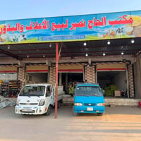 شعير • أبرش على سواد • بذور درجة أولى