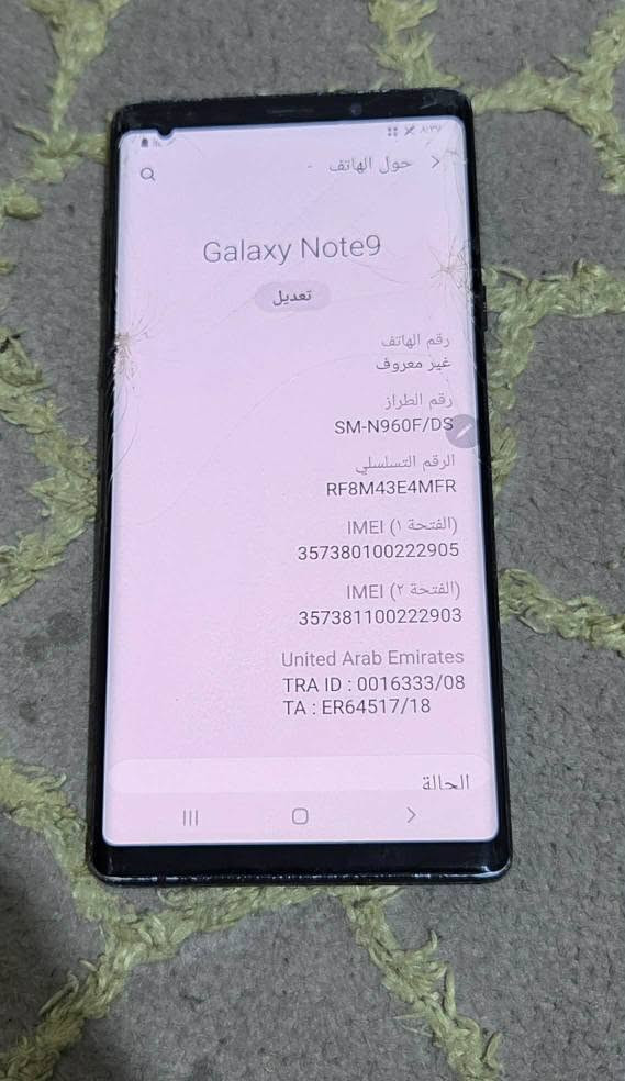 كلكسي نوت ٩ ذاكرة ١٢٨ بي فطر بشاشة السعر ١١٥ ألف قفل *********** شراي اتصل مكاني بغداد جهاز كله شغال بغداد, العراق
