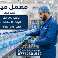 واتساب 07772301512