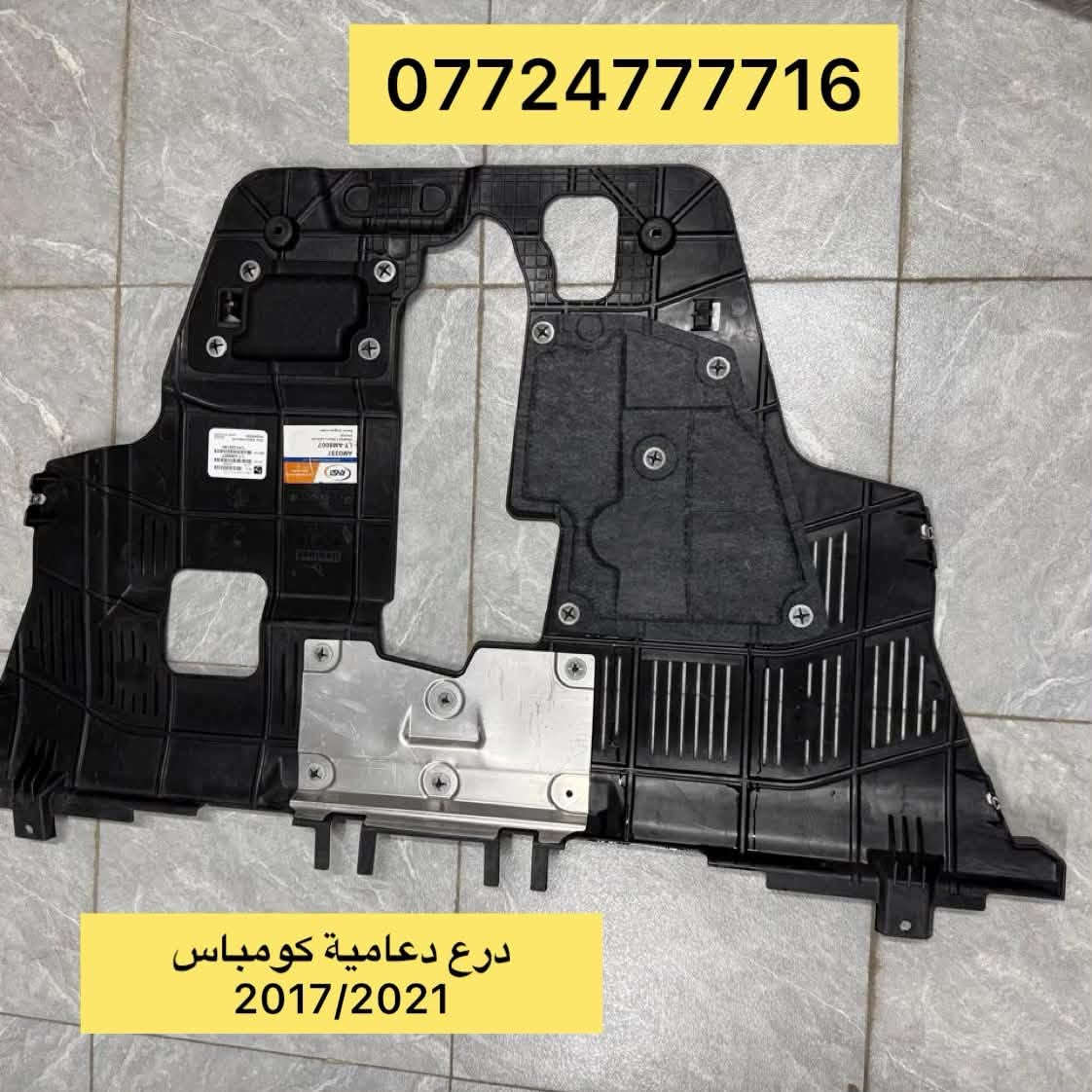 قطع أمريكية • كومباس ٢٠١٧-٢٠٢١ • البياع الحي الصناعي