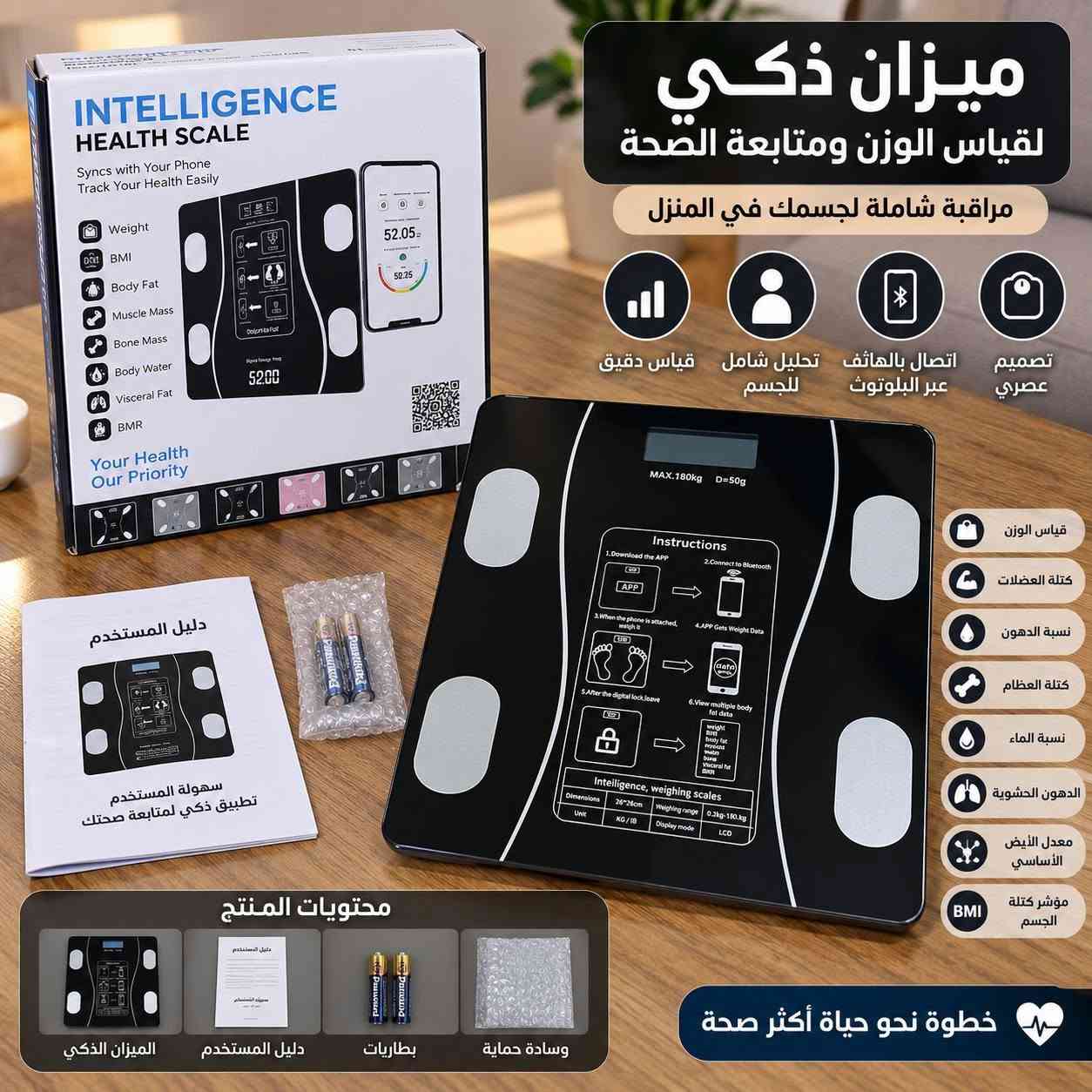 بضاعة متنوعة • ميزان ليزر • كاميرا خلفية