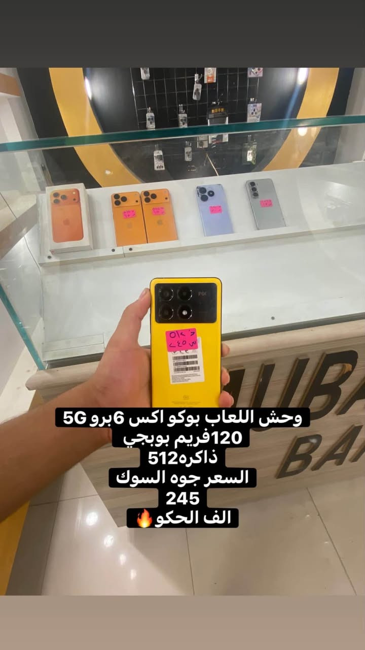ايفون ١١ برو ماكس • بوكو اكس ٦ برو • انفنكس ٦٠i