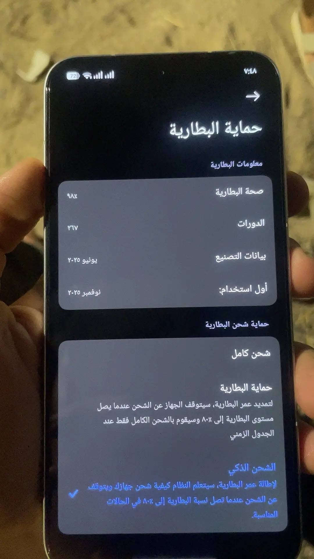 بوكو F7 بعده بلاد للبيع قفلل550
زلغ مابي نقطه بشاصي مابي يلمع لمع يخبل ذاكرة 512/24 جهاز قوي كلش وحلو وصارله اقل لشهر عندي غراضه كامله شاحنه90w
عنواني بصرة قضاء المدينة بلكورنيش التقي ماعندي توصيل وماراوس
الرقم ***********

نص مكتوب في الصور:
- Xiaomi HyperOS 3.0.302.0 اسم الجهاز POCO F7 التخزين ٥٢٨,٦ ج.ب / ٥٢٨ ج.ب (16 ج.ب لتمديد المخزن) إصدار نظام التشغيل (ل POCO 3.0.302.0.WOLMIXM.C06 إصدار Android 16 BP2A.250605.031.A3 تحديث أمان نظام Android 2026-05-01
- ٧:٤٨
- حماية البطارية
- معلومات البطارية
- صحة البطارية
- ٩٨%
- الدورات
- ٢٦٧
- بيانات التصنيع
- يونيو ٢٠٢٥
- أول استخدام:
- نوفمبر ٢٠٢٥
- حماية شحن البطارية
- شحن كامل
- لتمديد عمر البطارية، سيتوقف الجهاز عن الشحن عندما يصل مستوى البطارية إلى ٨٠% وسيقوم بالشحن الكامل فقط عند
- الجدول الزمني
- الشحن الذكي
- لإطالة عمر البطارية، سيتعلم النظام كيفية شحن جهازك ويتوقف عن الشحن عندما تصل نسبة البطارية إلى ٨٠% في الحالات المناسبة.