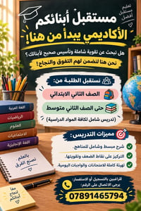 حجز • مراسلة • خدمات تعليمية