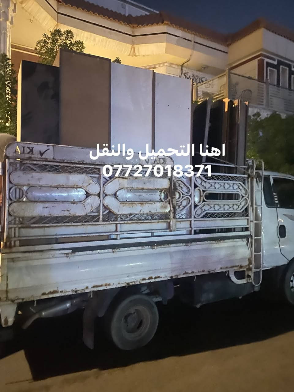 نجار فتح وشد وصيانة كل انواع الغرف والمكاتب والديكورات التركية في البصرة *********** هذا 👇🏻جزء من دقة عملنه فقط اتصل وماعليك اب اي شي بعد

نص مكتوب في الصور:
- احنا الشد نجار فتح وشد كل انواع الغرف ***********
- اهدنا النصب كامل ***********
- اهنا الشد
- اهنا التحميل والنقل ***********
- اهنا الفتح ***********