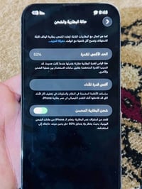آيفون ١٣ برو ماكس • ٢٥٦ • بابل جبله