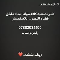 تصعيد • على ضهر • قضاء النصر