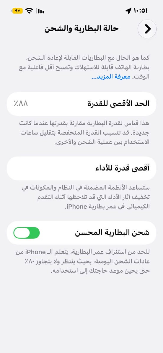 آيفون ١٣ • بطارية ٨٨٪ • ١٢٨ غ.ب