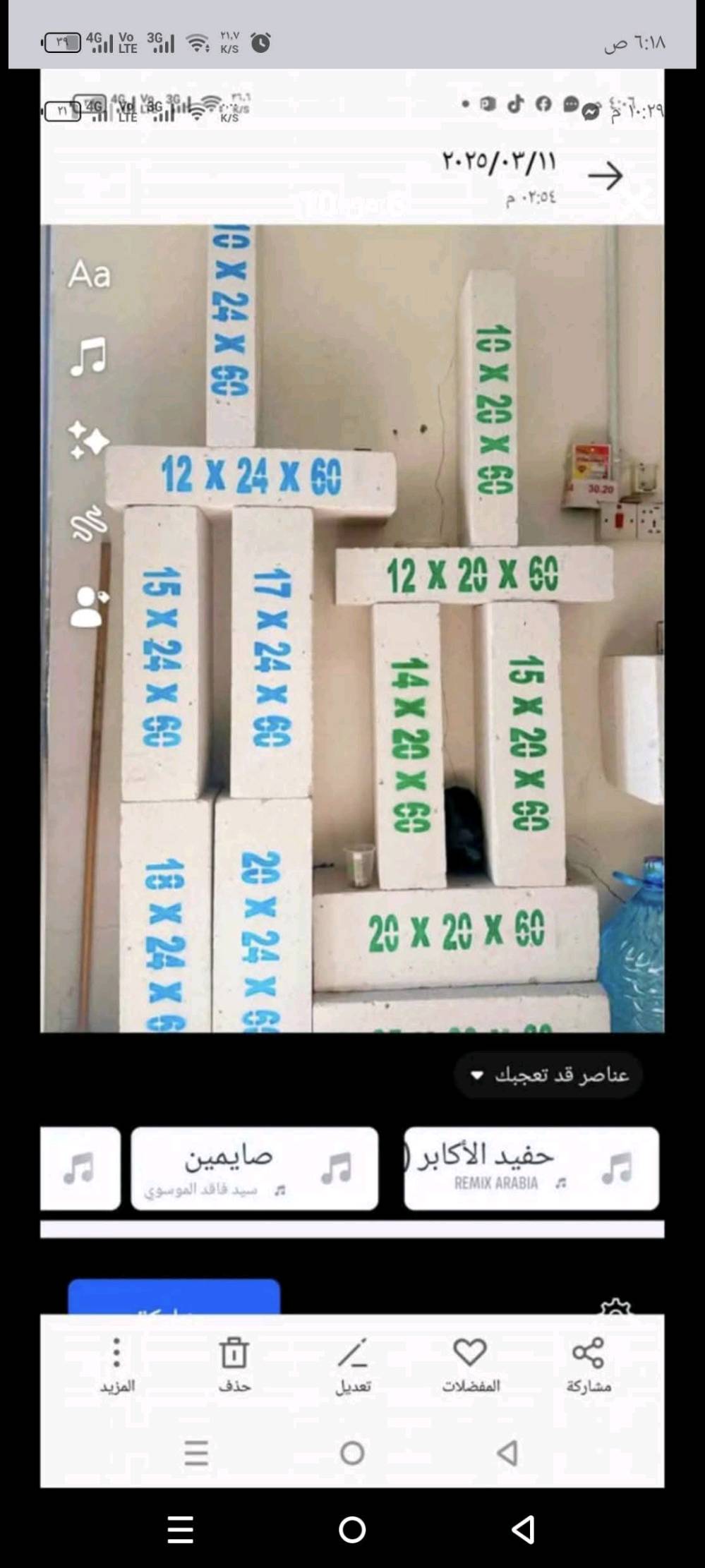 ابني بيتك 🏠  من (شركه ابراج البصرة)
                      📱 ***********☎️ واتساب اتصال 
                                   
(متوفر لدينا كل نوعيات والقياسات ثرمستون عگاده)
                 (ثرمستون الوطني)   370واصل 
                 (ثرمستون الحوشان). 350واصل 
                 (ثرمستون الشمس)    340واصل 
                 (ثرمستون بلد السلام) 340واصل 
                 (ثرمستون عگاده قياس 10سانتيم ✓عگاده)
                 ( ثرمستون عگاده قياس 12 سانتيم✓عگاده)
بلوك جويبده الالف 725 واصل 
بلوك صناعيه بحص الالف 775واصل 
سمنت المبروكه 100مطروح 
سمنت المبروكه المقاوم 102مطروح 
سمنت الفالكون العادي 100مطروح 
سمنت الفالكون المقاوم 101مطروح 
ماده الوطنيه الكويتي سعره 10 
يوجد كرين لنقل وتصعيد المواد
بس داخل البصره فقط
للتواصل عله هذه الرقم 
***********