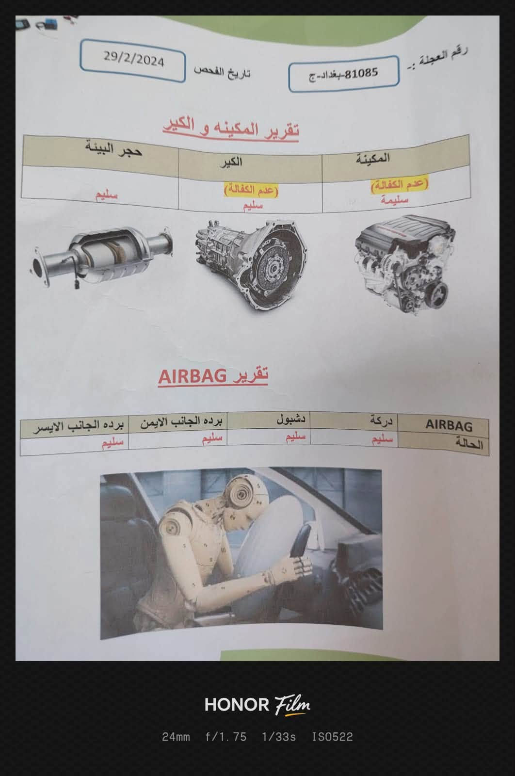 سبورتج ٢٠١٢ • محرك ٢٠٠٠ • رقم بغداد
