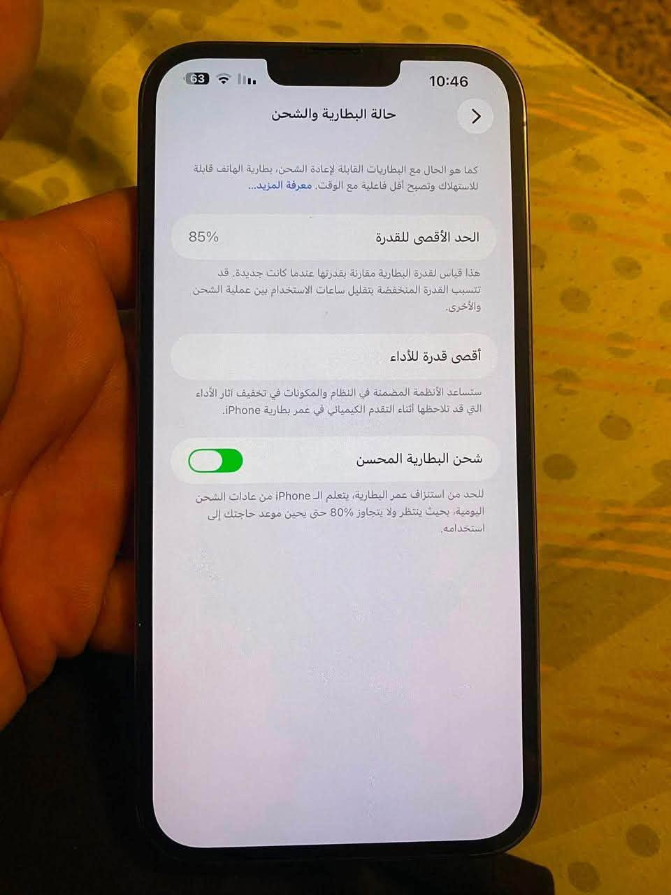 13 برو ماكس 256 جهاز مبدل شاشة اصلية مال تفصيخ مكتوب بالرسالة مستعمل الجهاز بطارية 85‎%‎ للبيع السعر 625 الف مكاني حي جهاد لتواصل وتساب ***********
